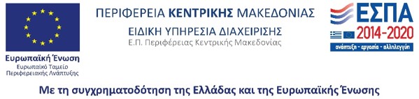 Αφίσα της δράσης ΕΣΠΑ